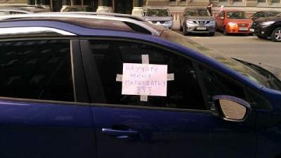 В Киеве неправильно припаркованную машину "украсили" сообщением для владельца